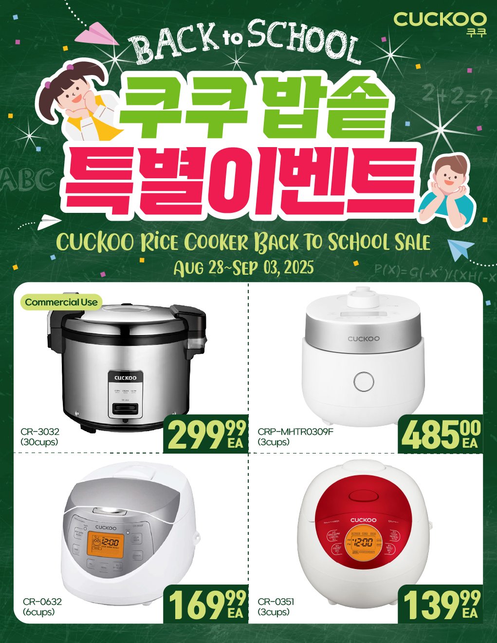 hannam-supermarket - Hannam Supermarket - Weekend Sale flyer valid from 08-28 - 09-01 - page: 20