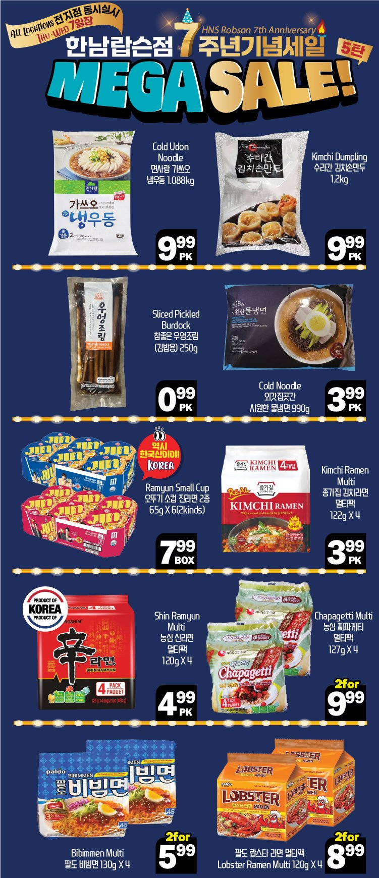 hannam-supermarket - Hannam Supermarket - Weekend Sale flyer valid from 08-28 - 09-01 - page: 14