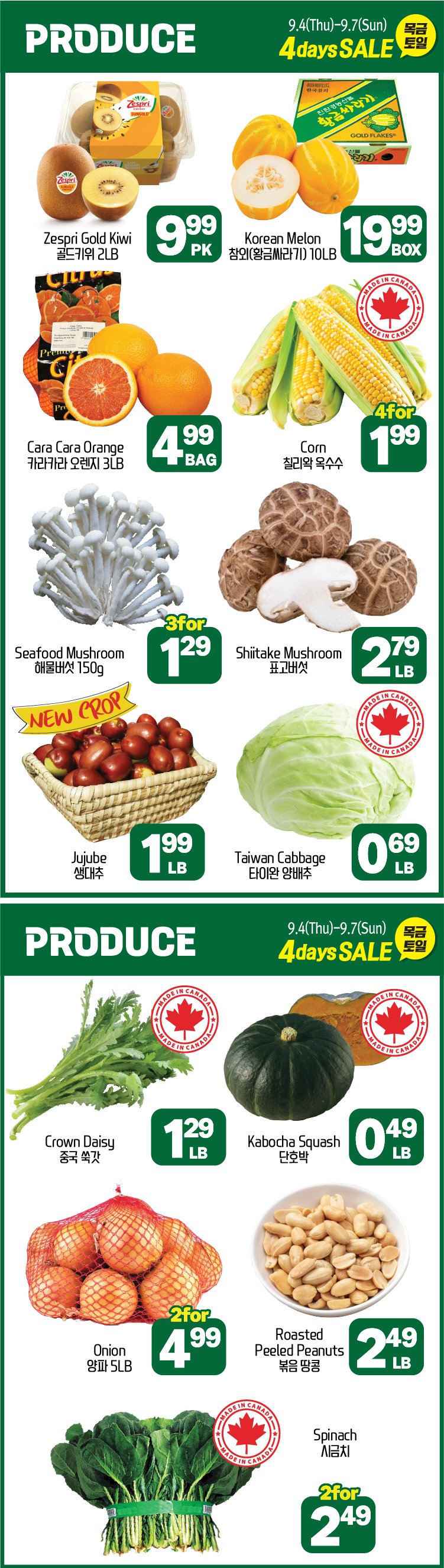 hannam-supermarket - Hannam Supermarket flyer valid from 09-05 - 09-11 - page: 17
