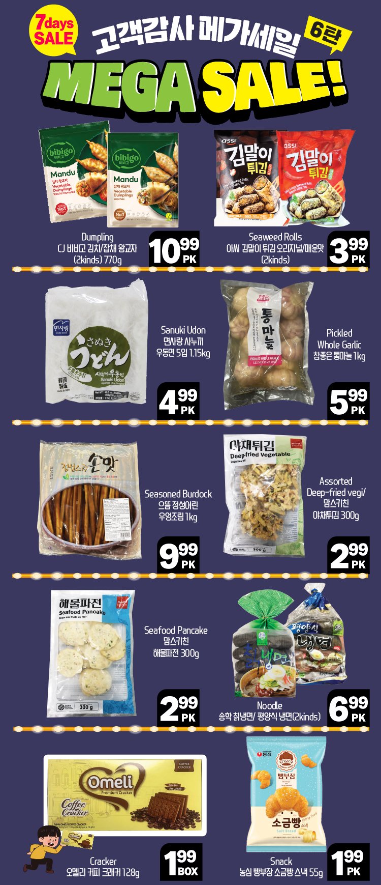 hannam-supermarket - Hannam Supermarket flyer valid from 09-05 - 09-11 - page: 12