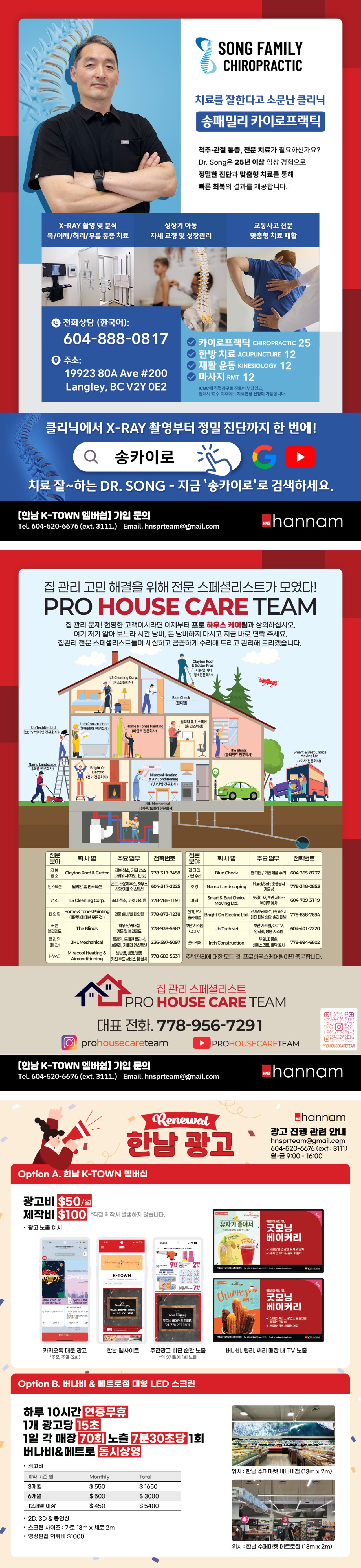 hannam-supermarket - Hannam Supermarket flyer valid from 09-05 - 09-11 - page: 38