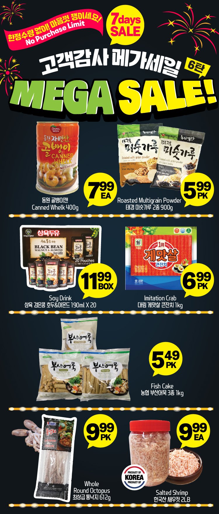 hannam-supermarket - Hannam Supermarket flyer valid from 09-05 - 09-11 - page: 3