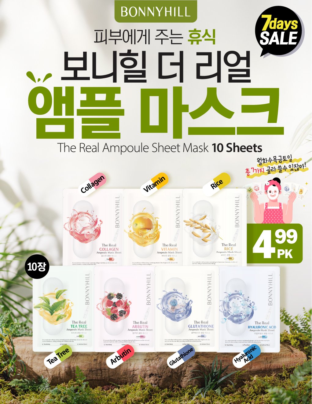 hannam-supermarket - Hannam Supermarket flyer valid from 09-05 - 09-11 - page: 19