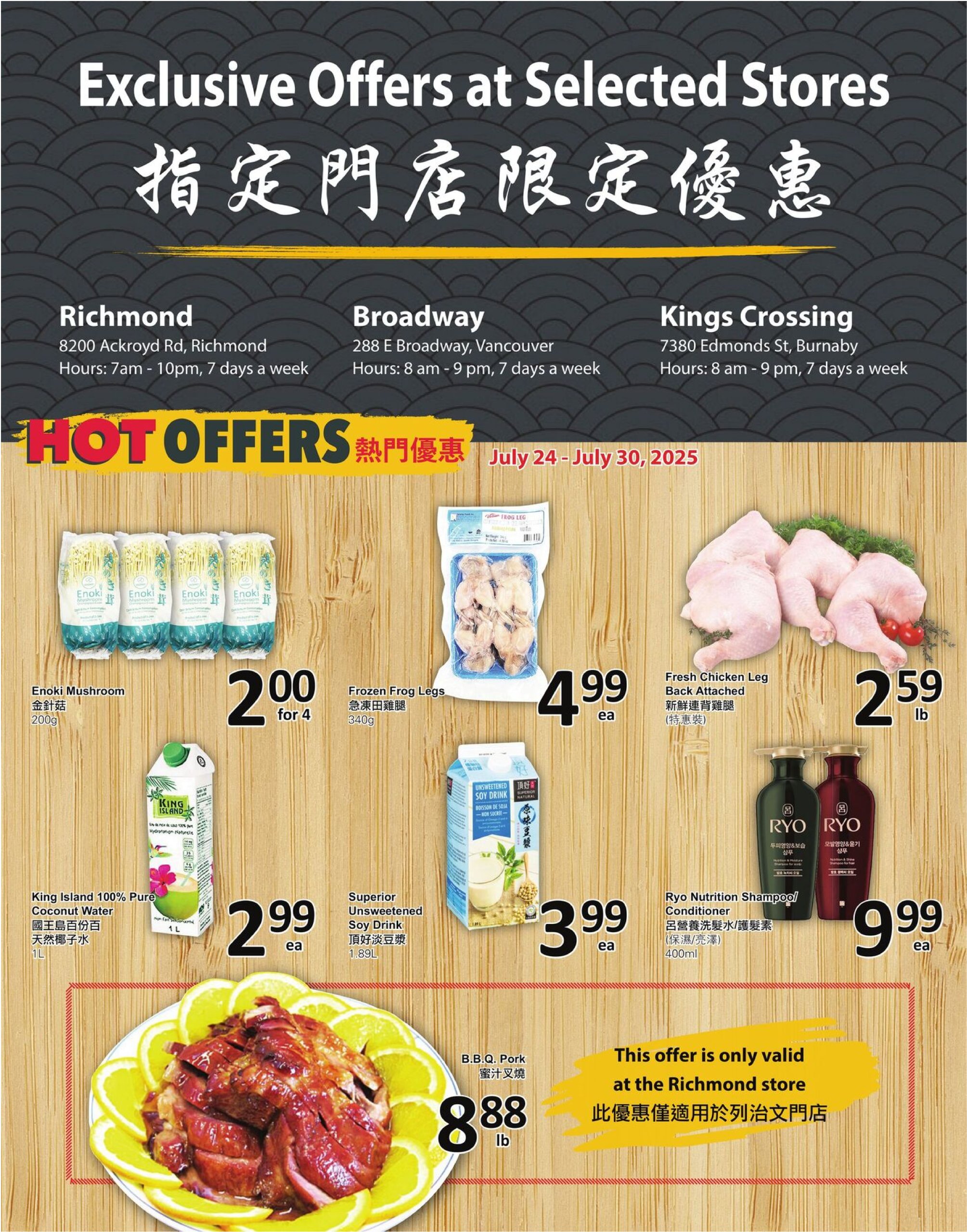 pricesmart-foods - PriceSmart Foods flyer valid from 07-24 - 07-30 - page: 6