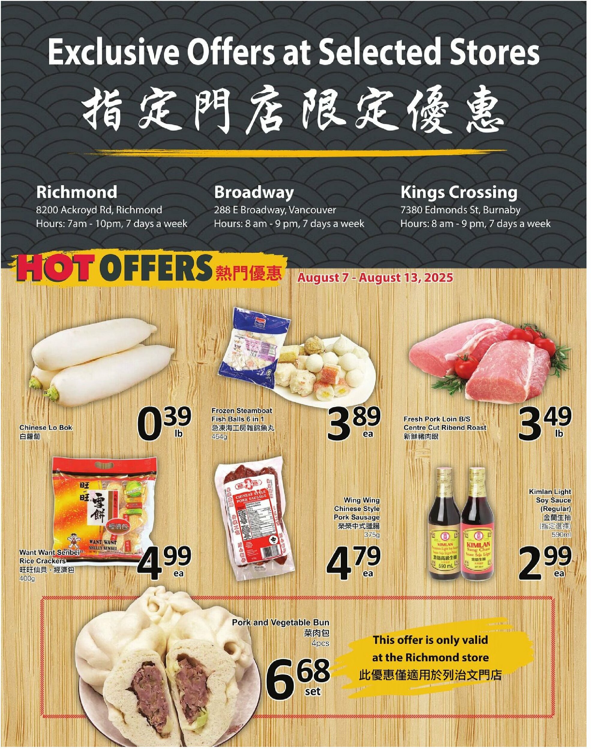 pricesmart-foods - PriceSmart Foods flyer valid from 08-07 - 08-13 - page: 6