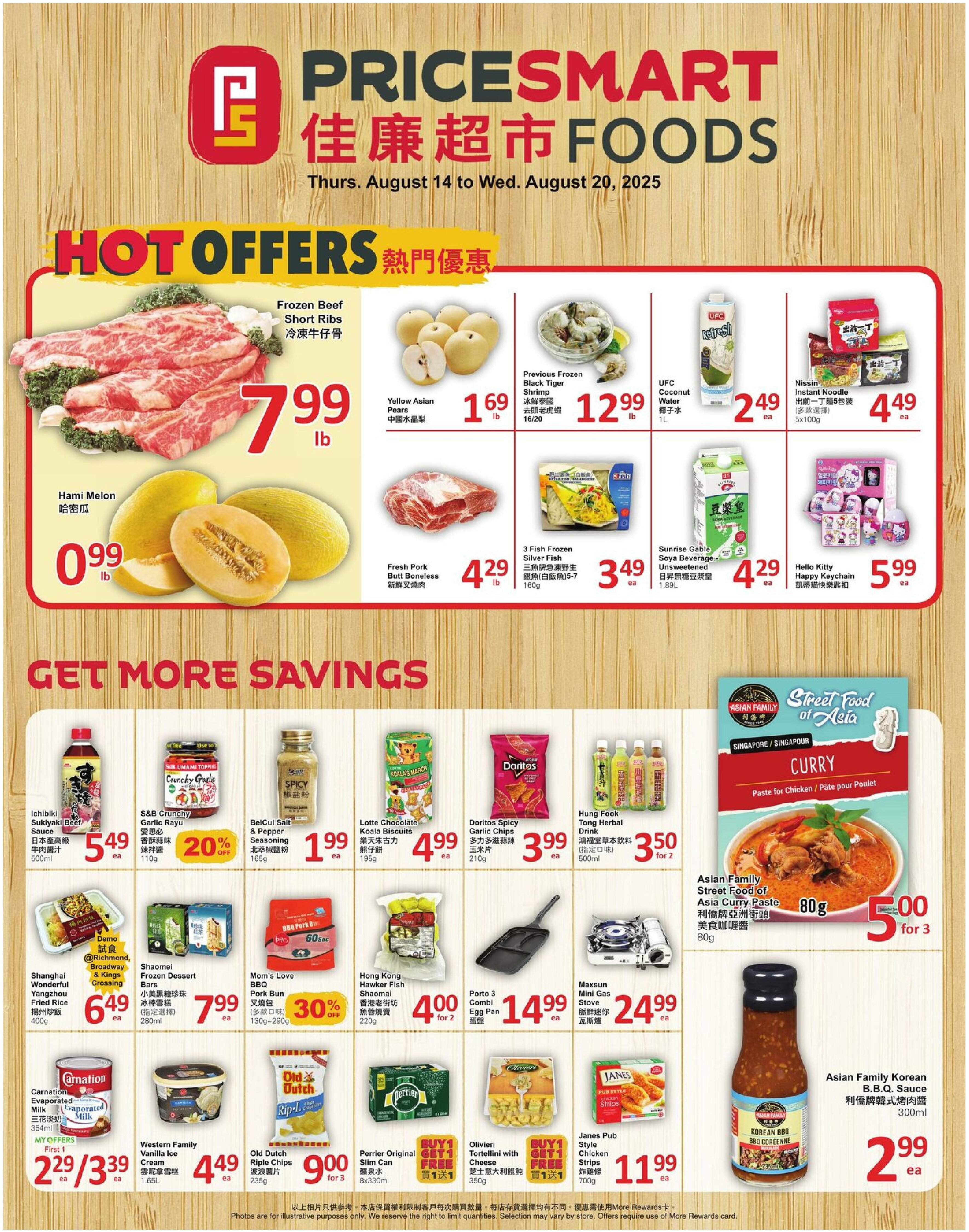 pricesmart-foods - PriceSmart Foods flyer valid from 08-14 - 08-20