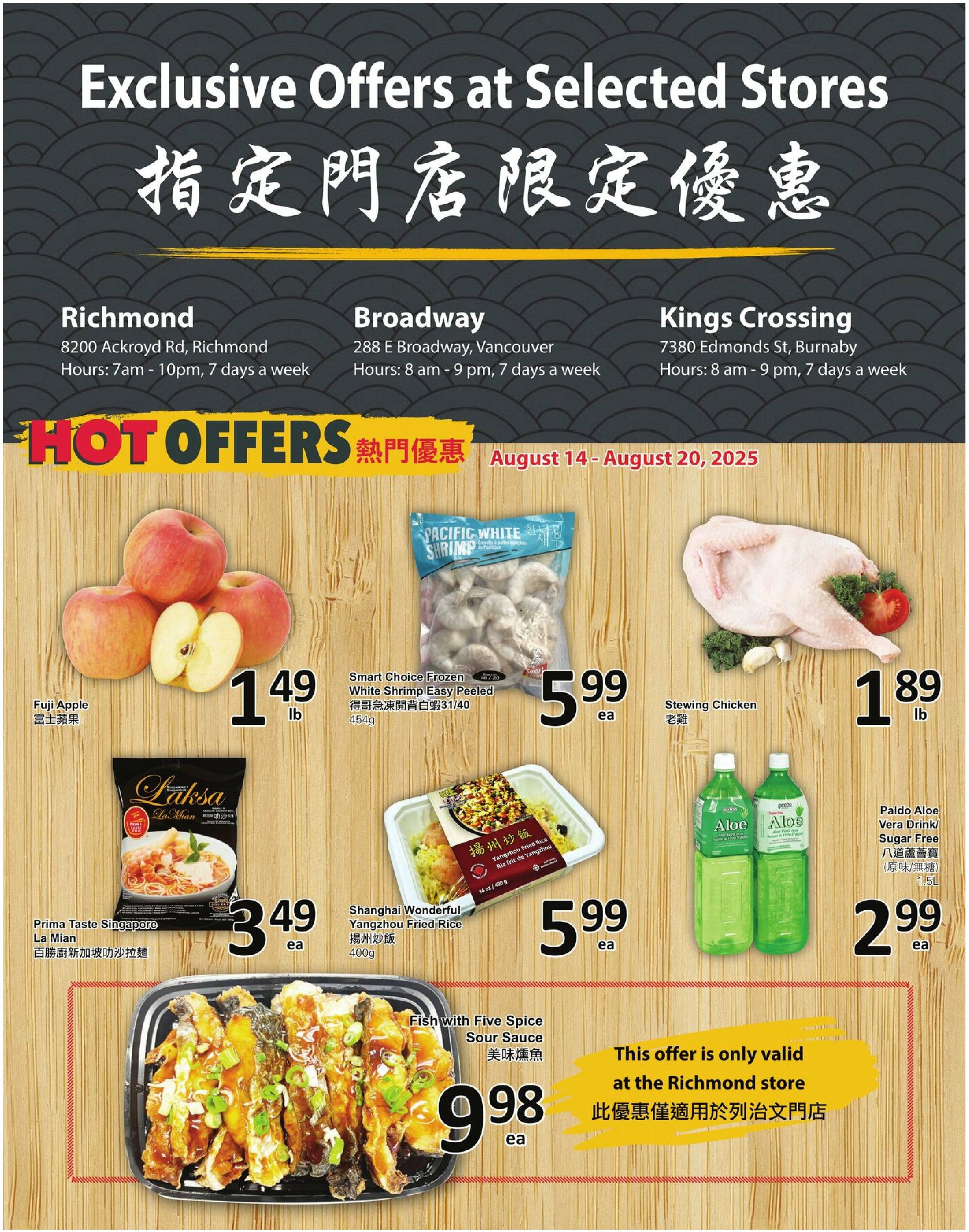 pricesmart-foods - PriceSmart Foods flyer valid from 08-14 - 08-20 - page: 6