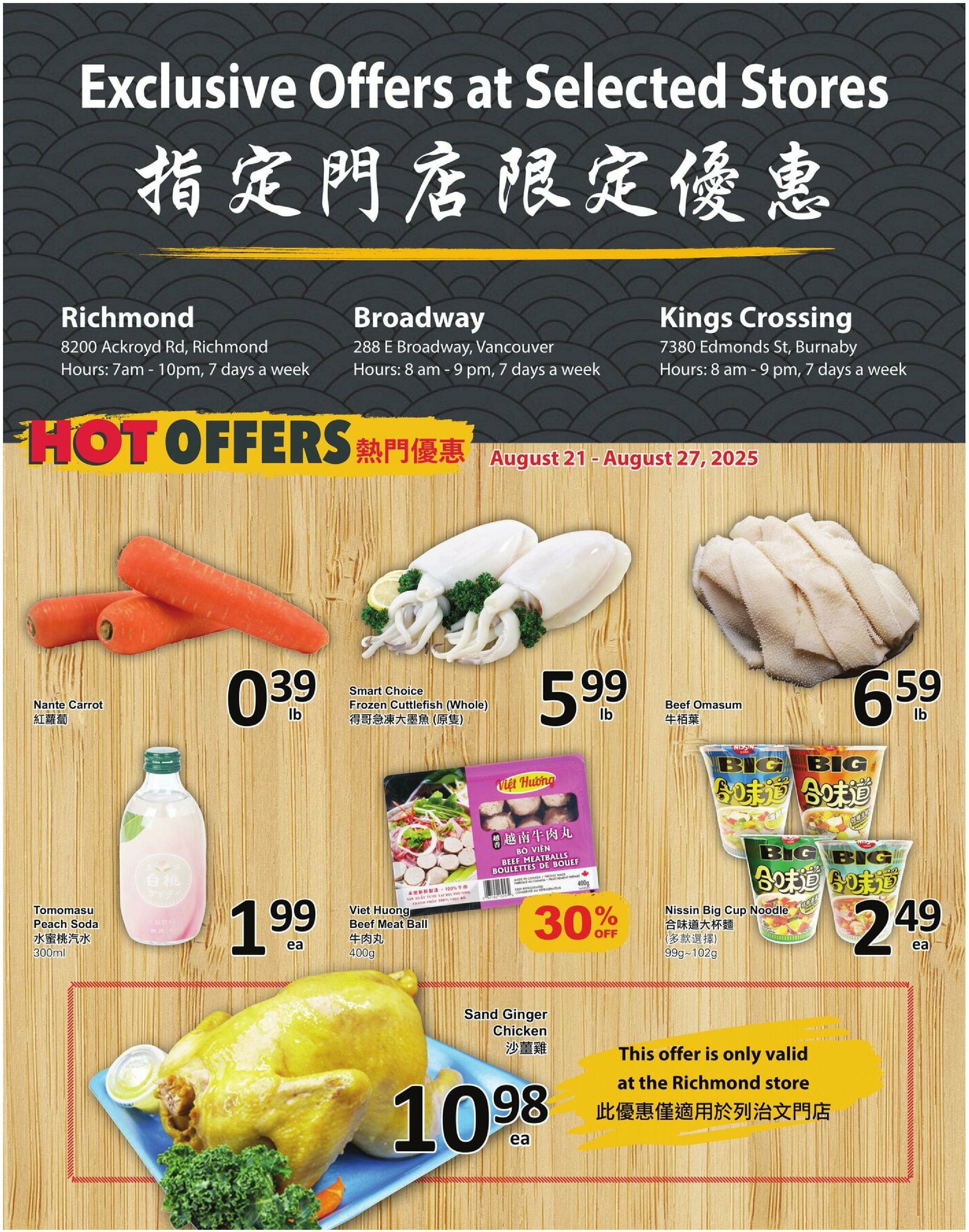 pricesmart-foods - PriceSmart Foods flyer valid from 08-21 - 08-27 - page: 6