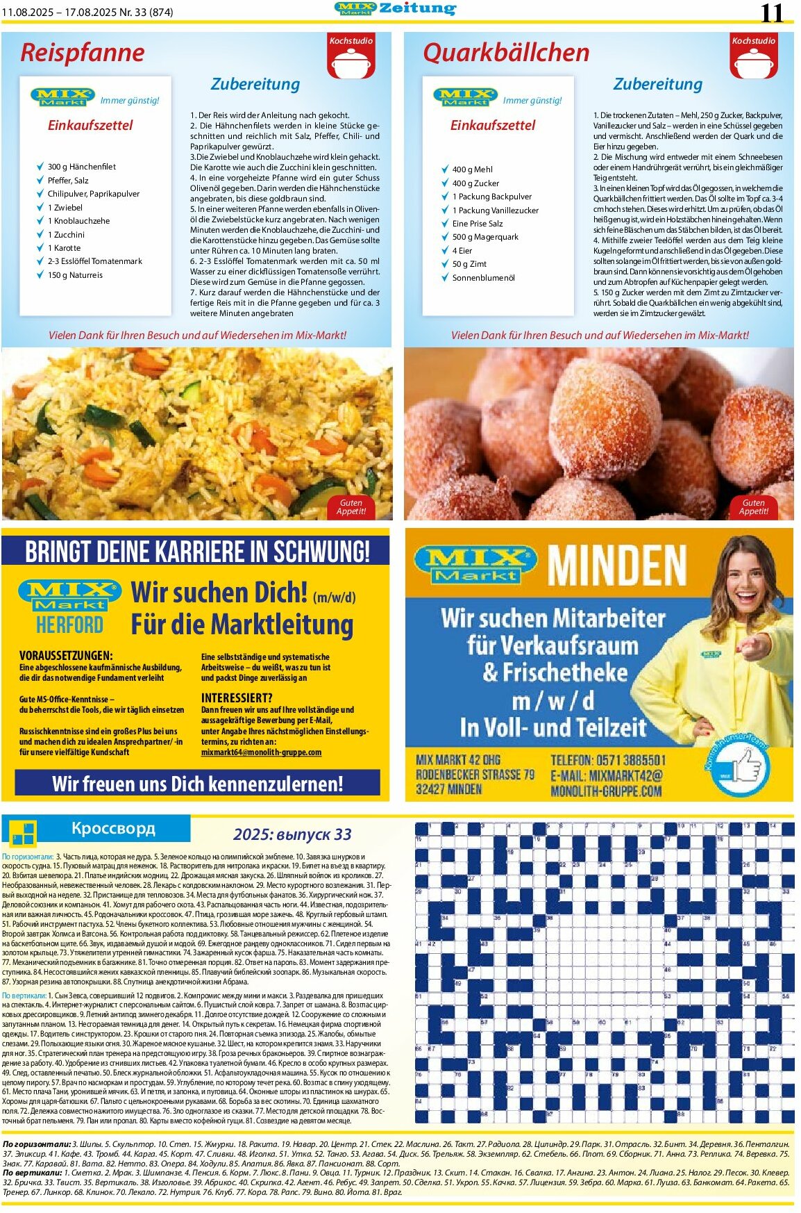 mix-markt - Mix Markt-Prospekt gültig vom 11.08. bis 17.08. - page: 4