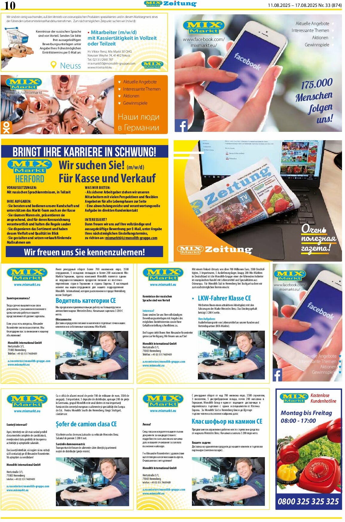 mix-markt - Mix Markt-Prospekt gültig vom 11.08. bis 17.08. - page: 3