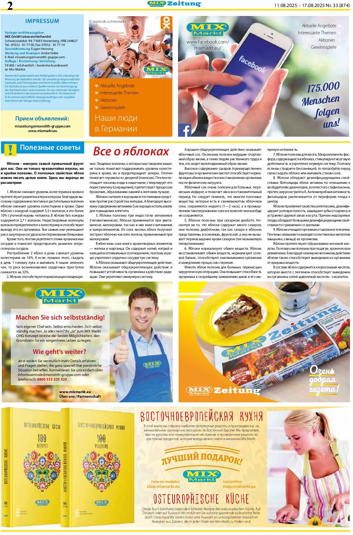 mix-markt - Mix Markt-Prospekt gültig vom 11.08. bis 17.08. - page: 2