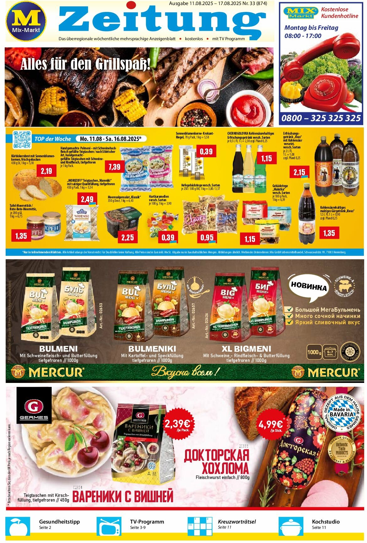 mix-markt - Mix Markt-Prospekt gültig vom 11.08. bis 17.08.