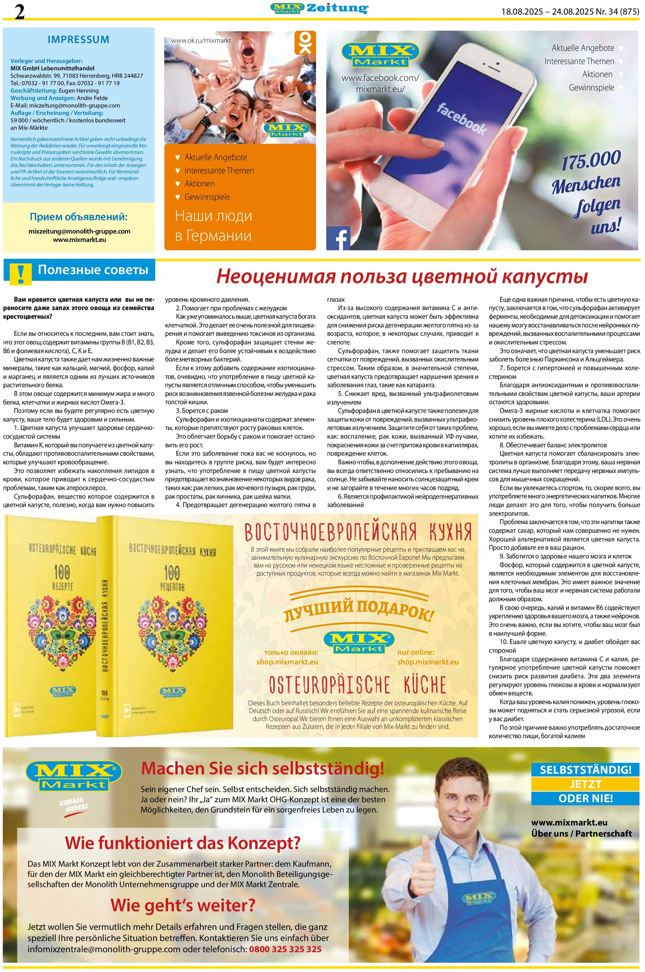 mix-markt - Mix Markt-Prospekt gültig vom 18.08. bis 24.08. - page: 2