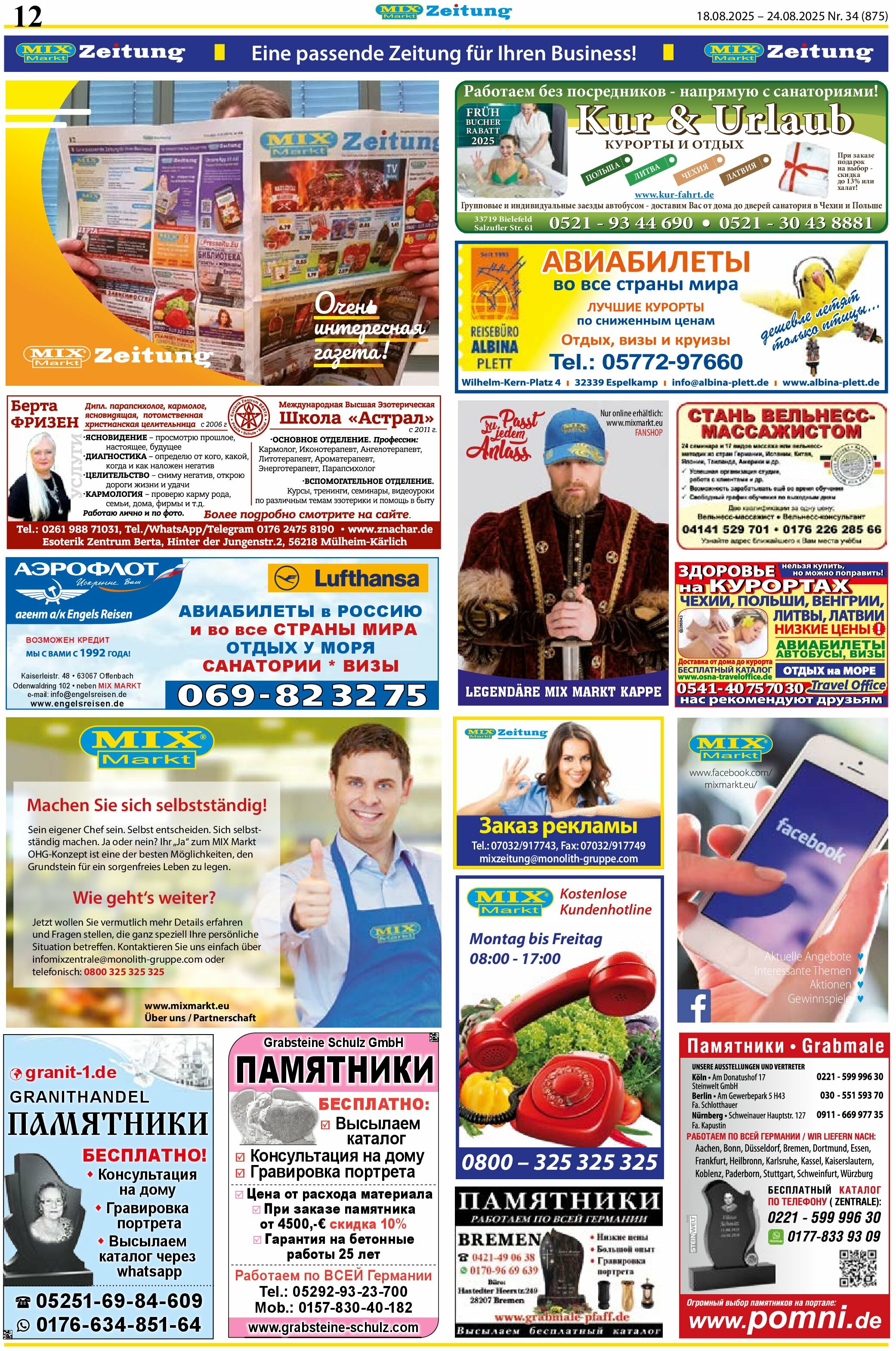 mix-markt - Mix Markt-Prospekt gültig vom 18.08. bis 24.08. - page: 5