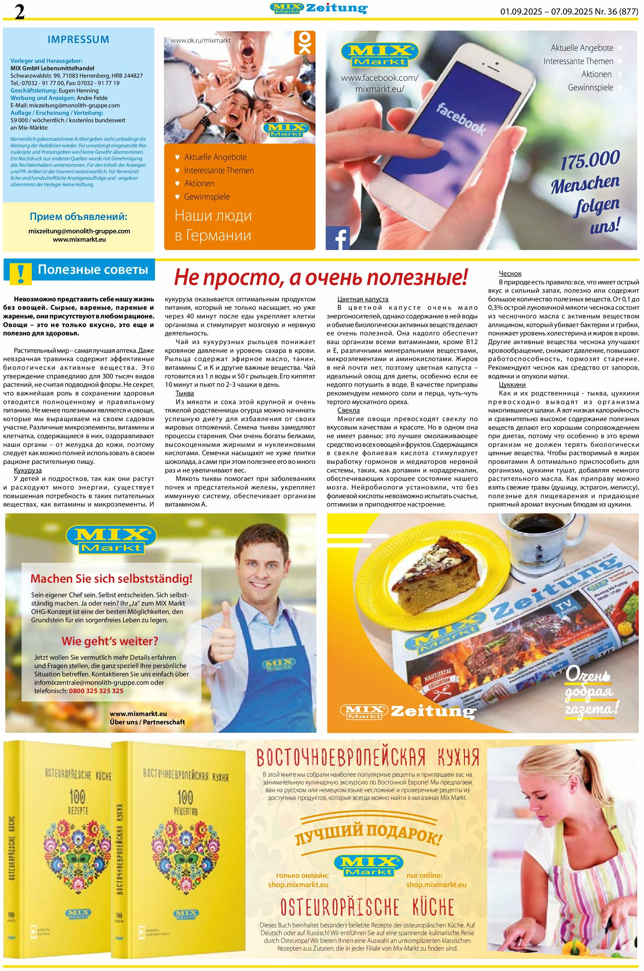 mix-markt - Mix Markt-Prospekt gültig vom 01.09. bis 07.09. - page: 2