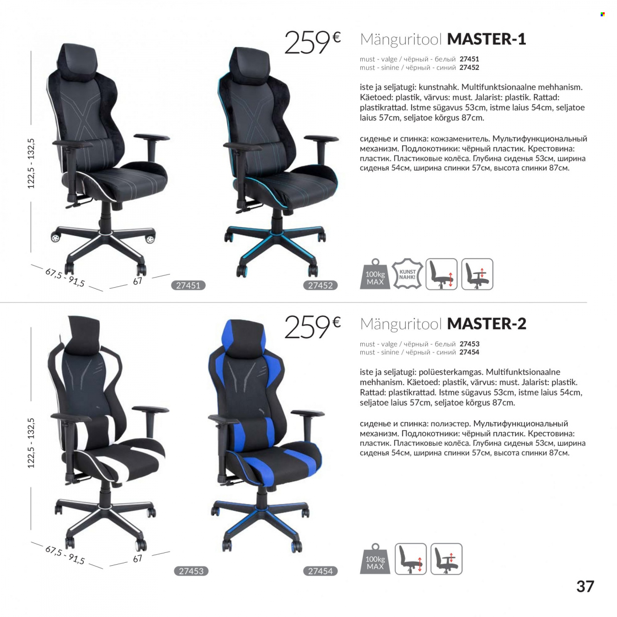 home4you - Home4you kliendileht - Kontorimööbli - page: 37