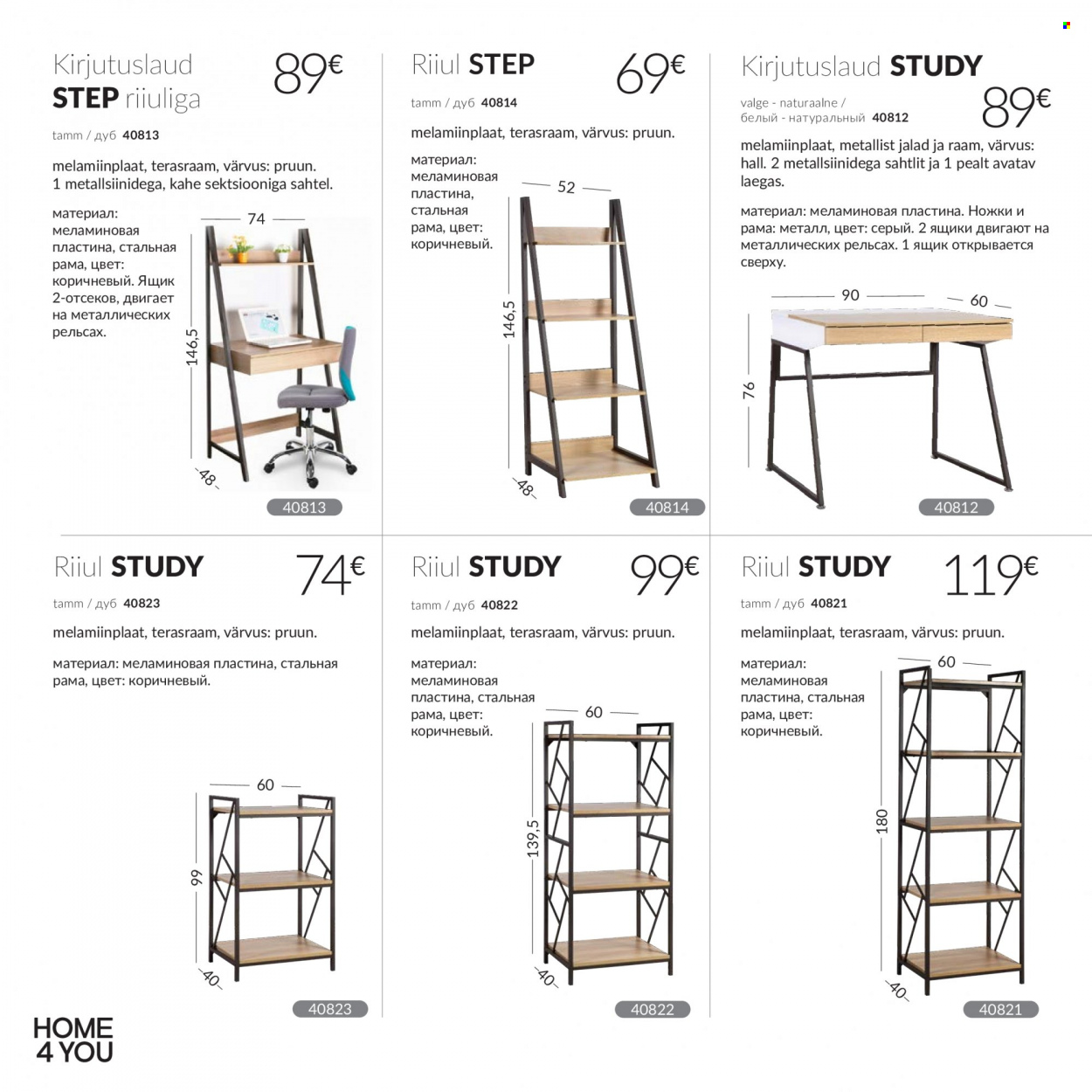 home4you - Home4you kliendileht - Kontorimööbli - page: 66