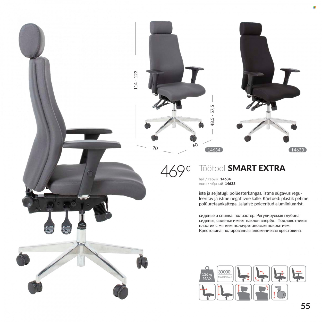 home4you - Home4you kliendileht - Kontorimööbli - page: 55