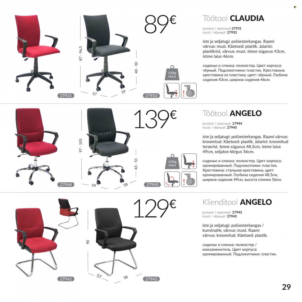 home4you - Home4you kliendileht - Kontorimööbli - page: 29