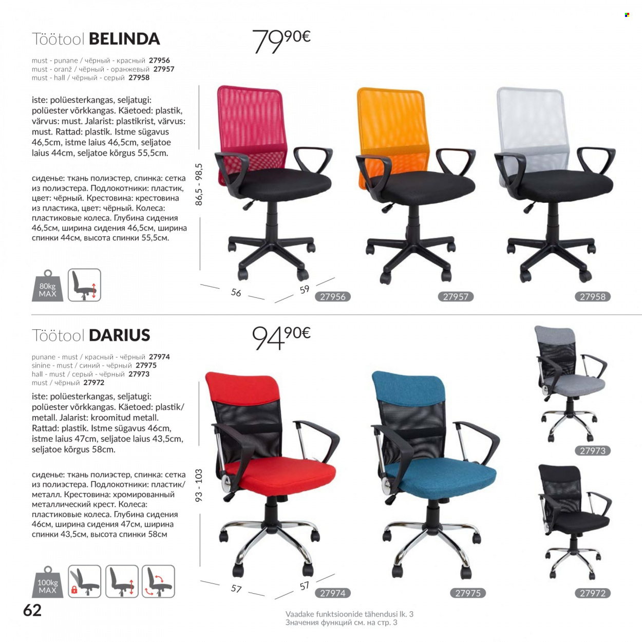 home4you - Home4you kliendileht - Kontorimööbli - page: 62