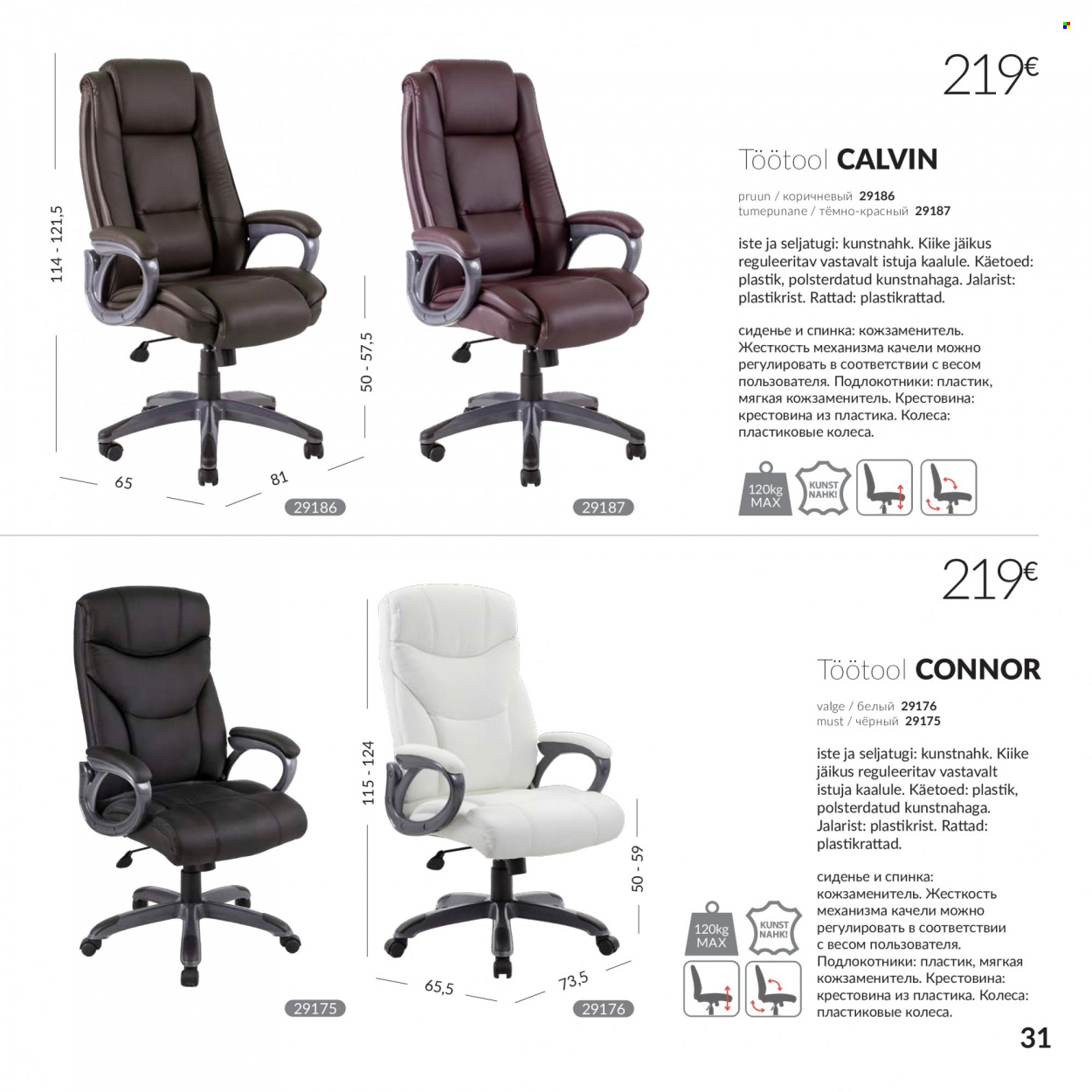 home4you - Home4you kliendileht - Kontorimööbli - page: 31