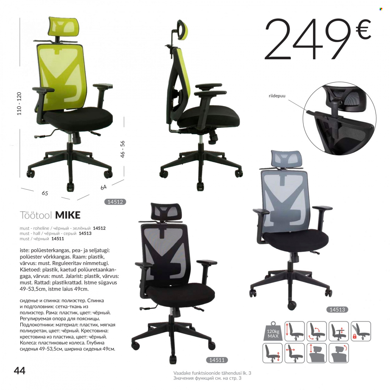 home4you - Home4you kliendileht - Kontorimööbli - page: 44