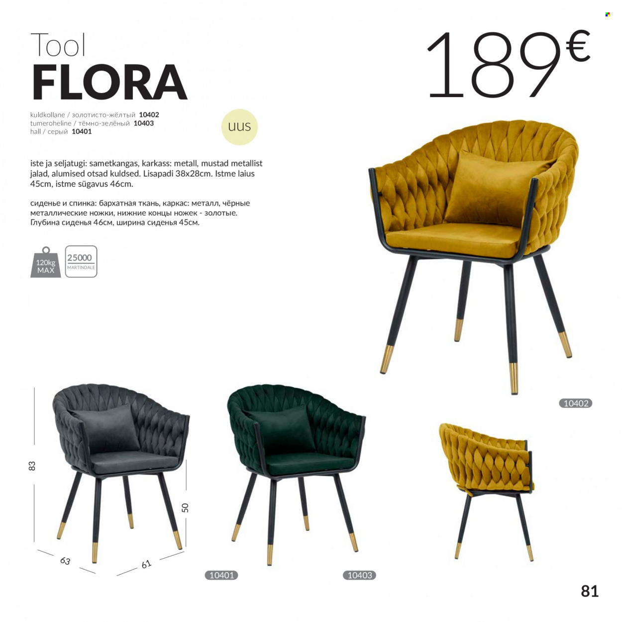 home4you - Home4you kliendileht - Kontorimööbli - page: 81