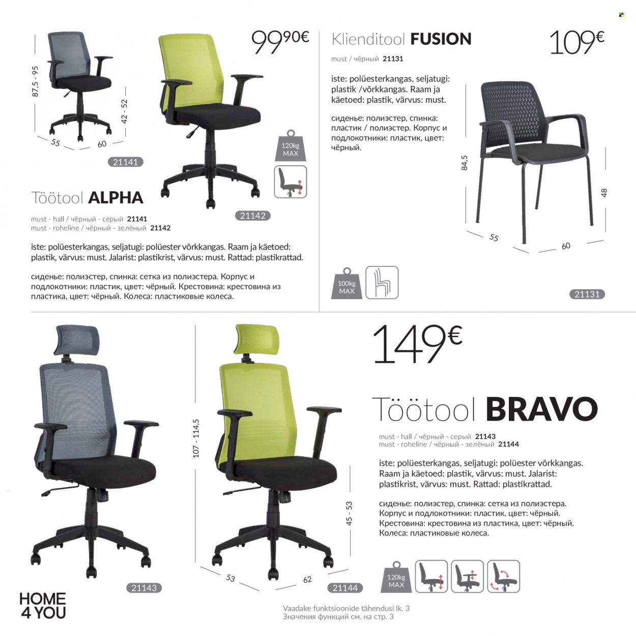 home4you - Home4you kliendileht - Kontorimööbli - page: 22