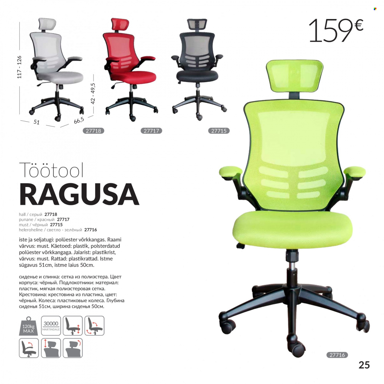 home4you - Home4you kliendileht - Kontorimööbli - page: 25