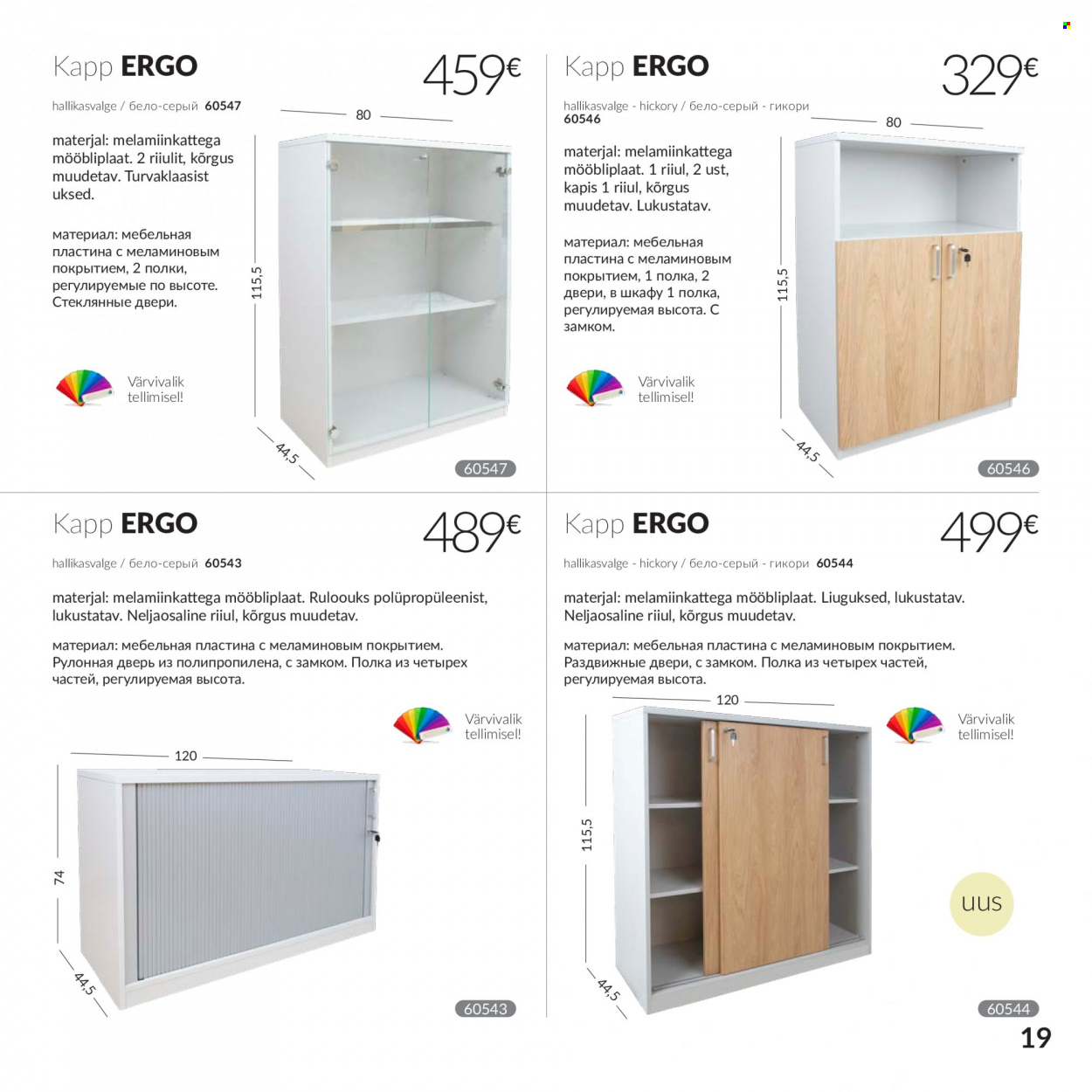 home4you - Home4you kliendileht - Kontorimööbli - page: 19