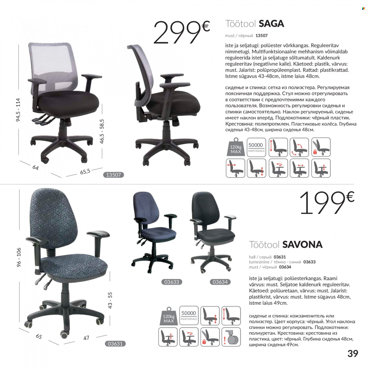 home4you - Home4you kliendileht - Kontorimööbli - page: 39