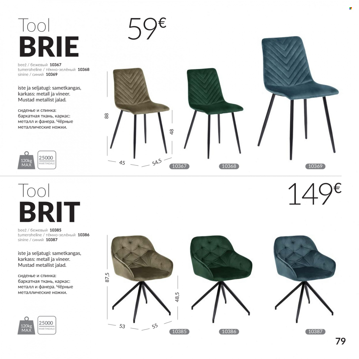 home4you - Home4you kliendileht - Kontorimööbli - page: 79