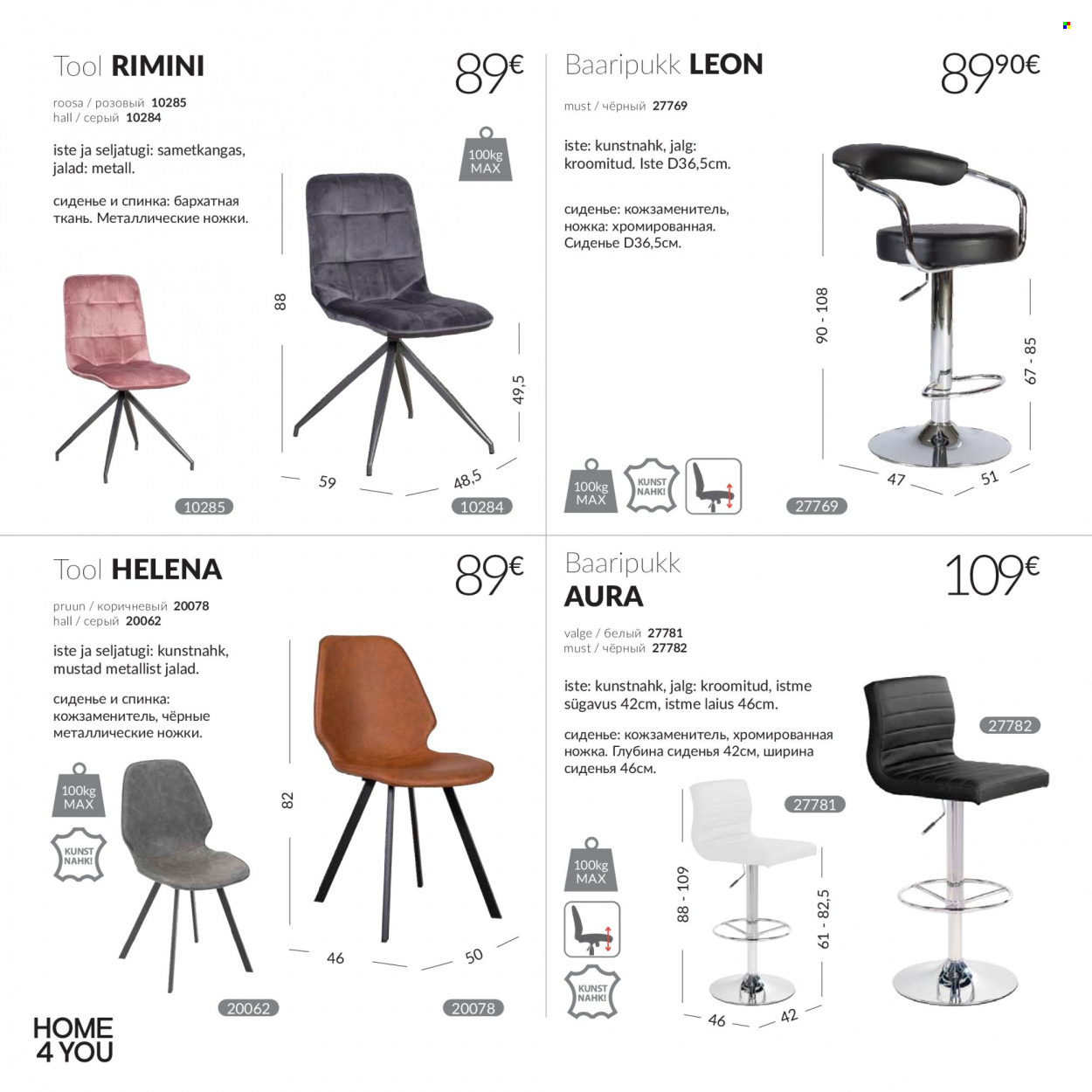 home4you - Home4you kliendileht - Kontorimööbli - page: 74