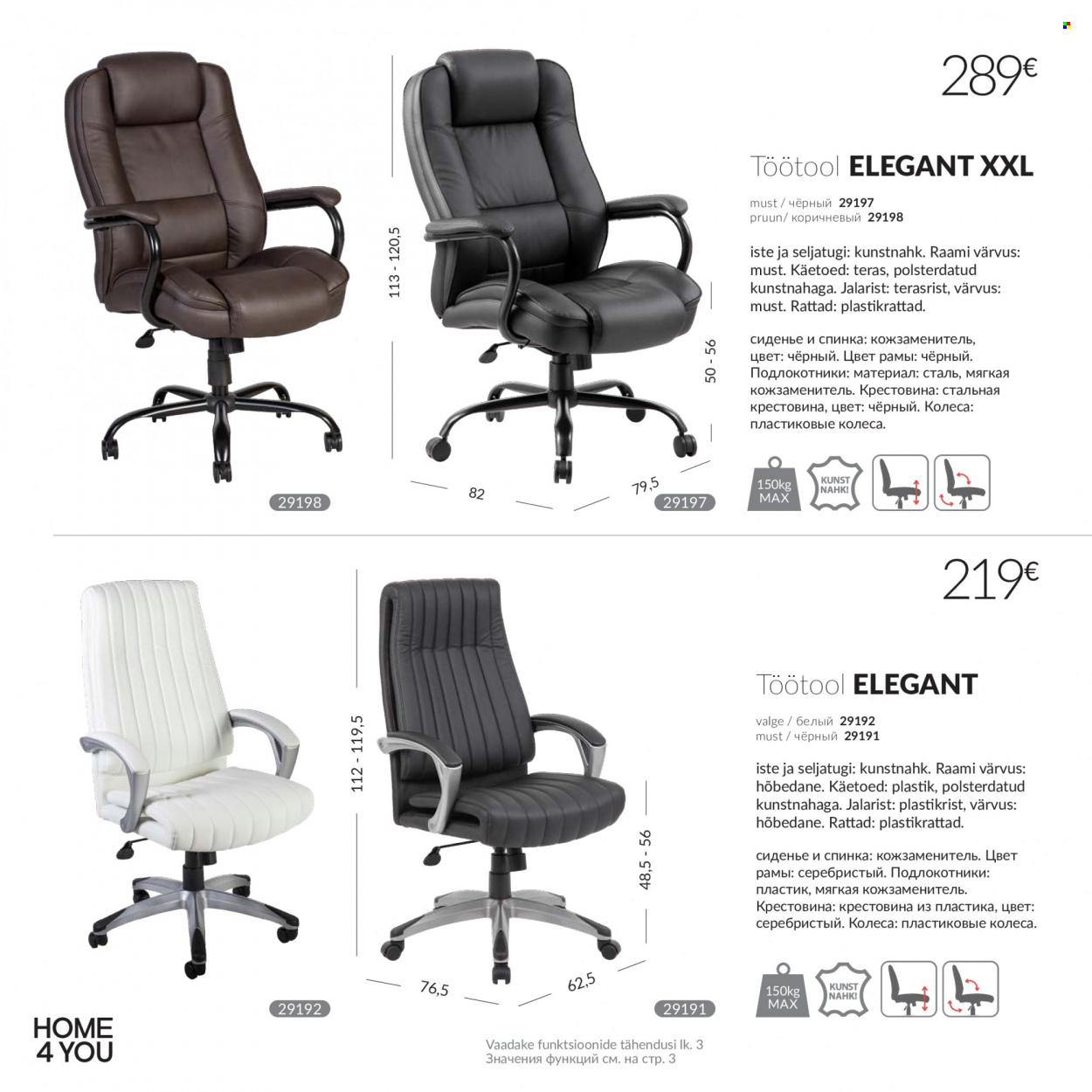 home4you - Home4you kliendileht - Kontorimööbli - page: 32