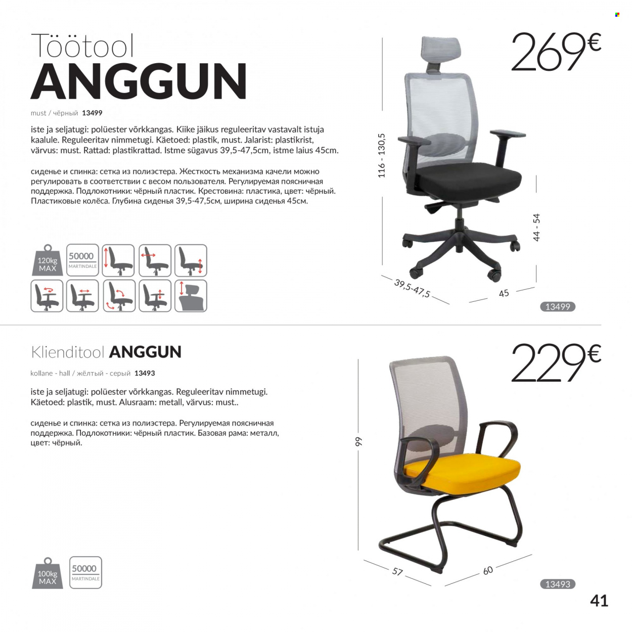 home4you - Home4you kliendileht - Kontorimööbli - page: 41