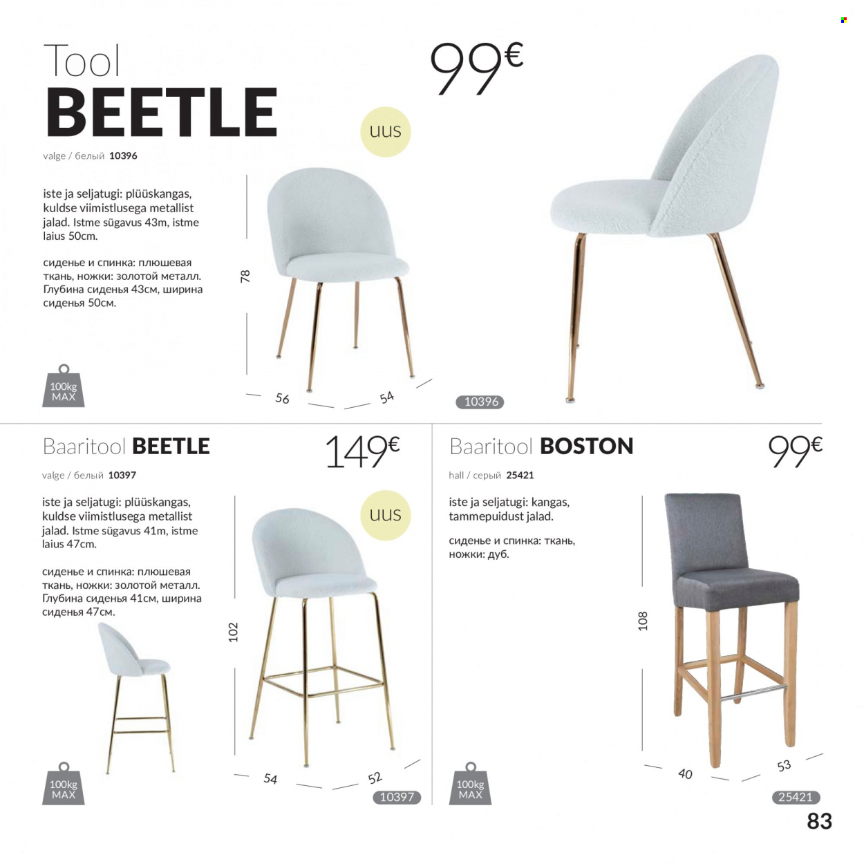 home4you - Home4you kliendileht - Kontorimööbli - page: 83