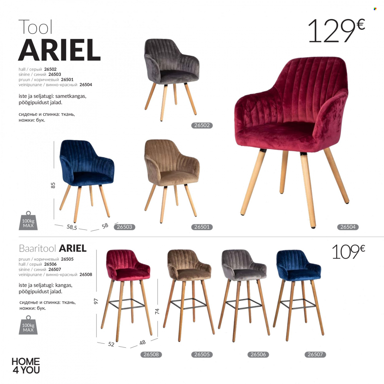 home4you - Home4you kliendileht - Kontorimööbli - page: 82