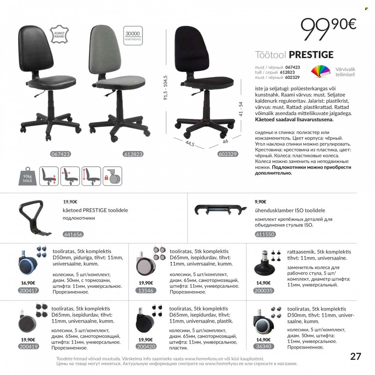 home4you - Home4you kliendileht - Kontorimööbli - page: 27