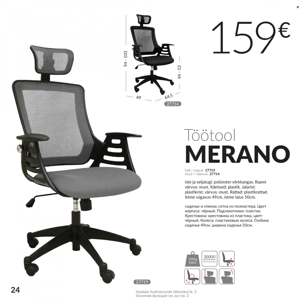 home4you - Home4you kliendileht - Kontorimööbli - page: 24