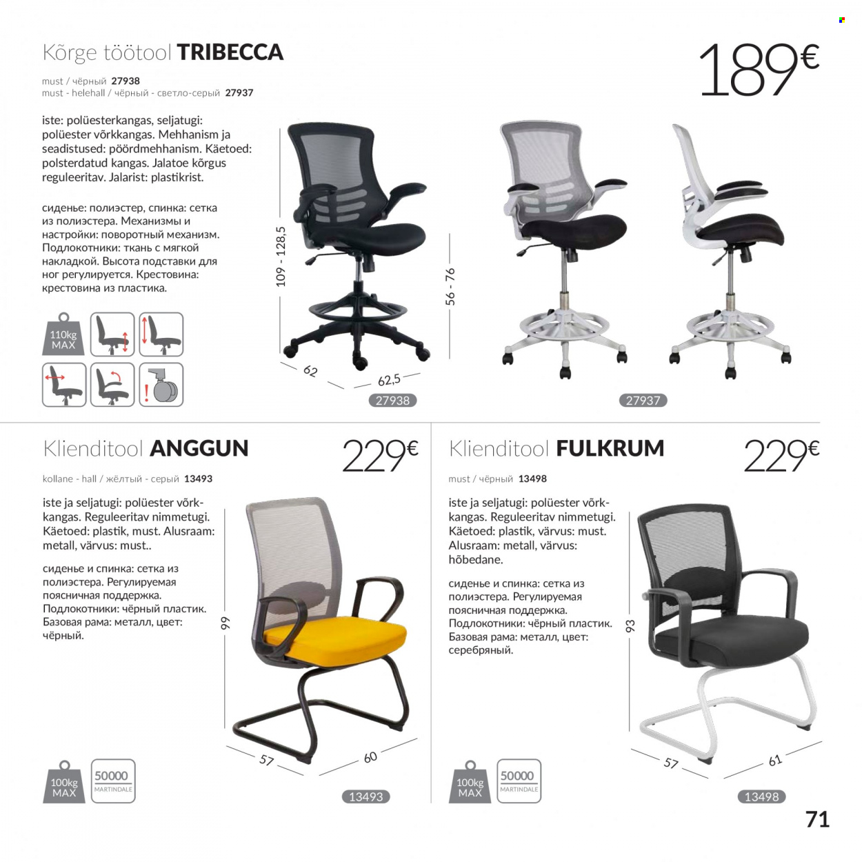 home4you - Home4you kliendileht - Kontorimööbli - page: 71