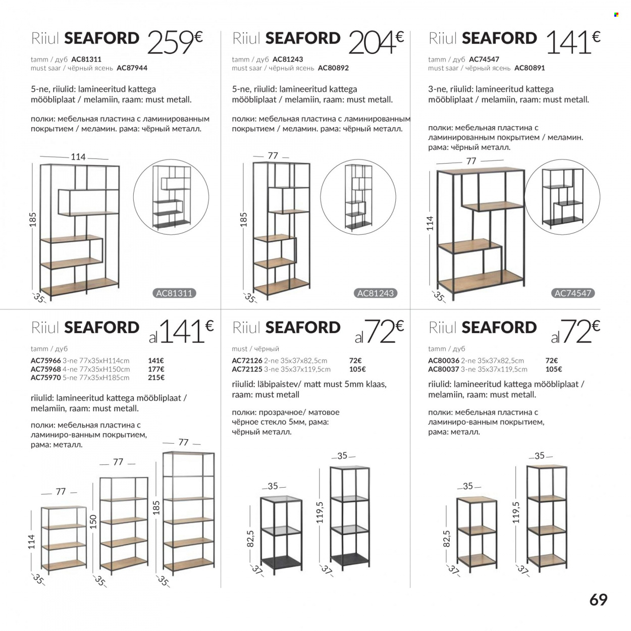 home4you - Home4you kliendileht - Kontorimööbli - page: 69
