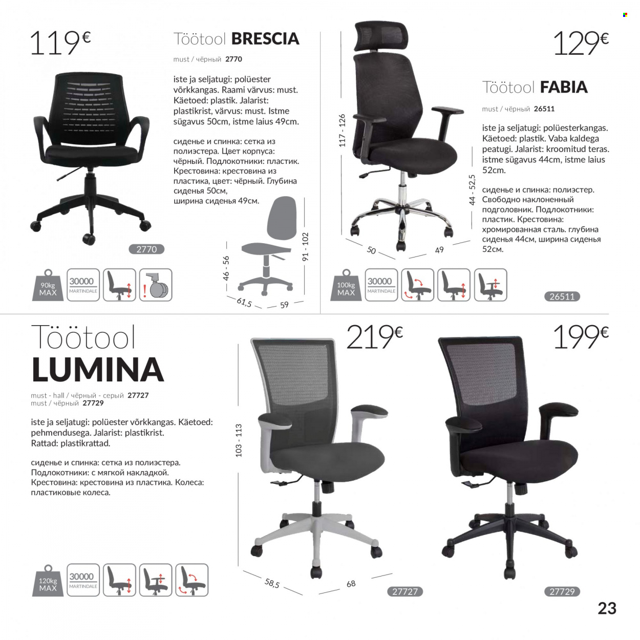 home4you - Home4you kliendileht - Kontorimööbli - page: 23