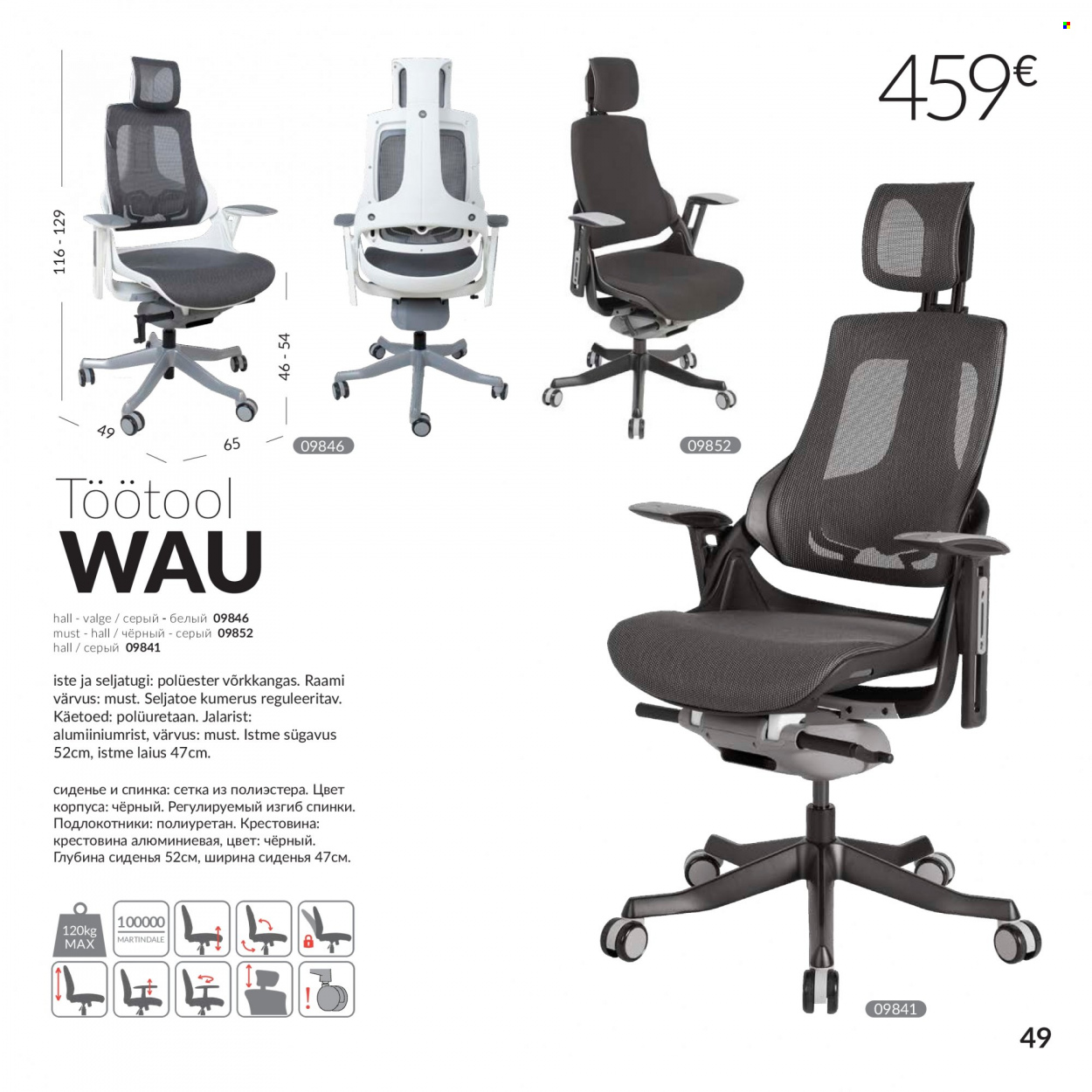 home4you - Home4you kliendileht - Kontorimööbli - page: 49