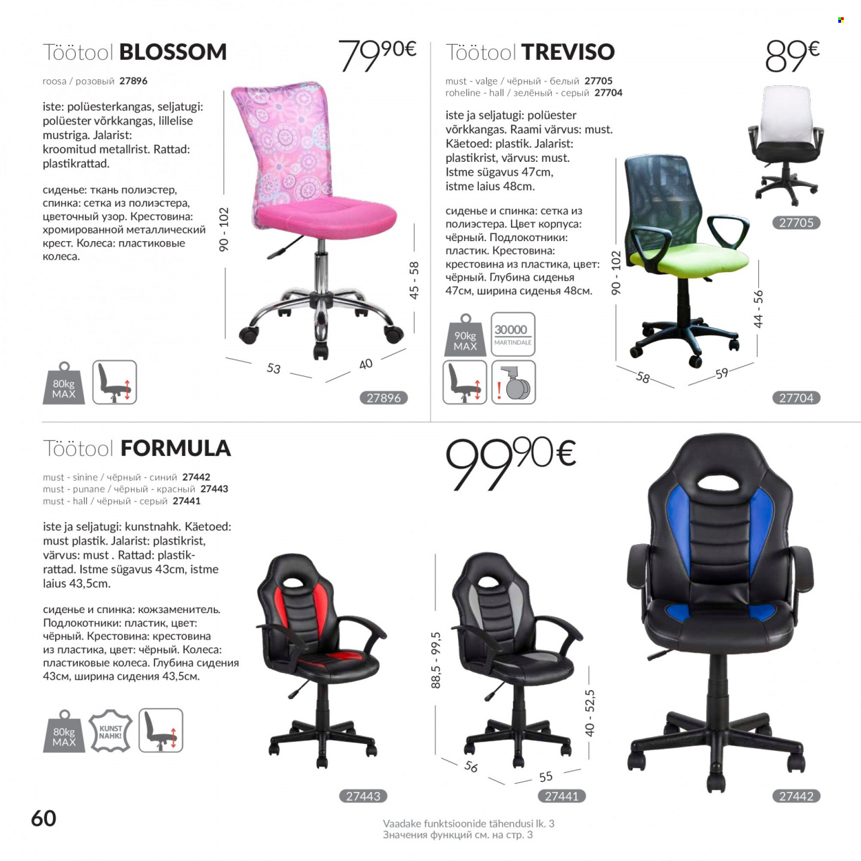 home4you - Home4you kliendileht - Kontorimööbli - page: 60