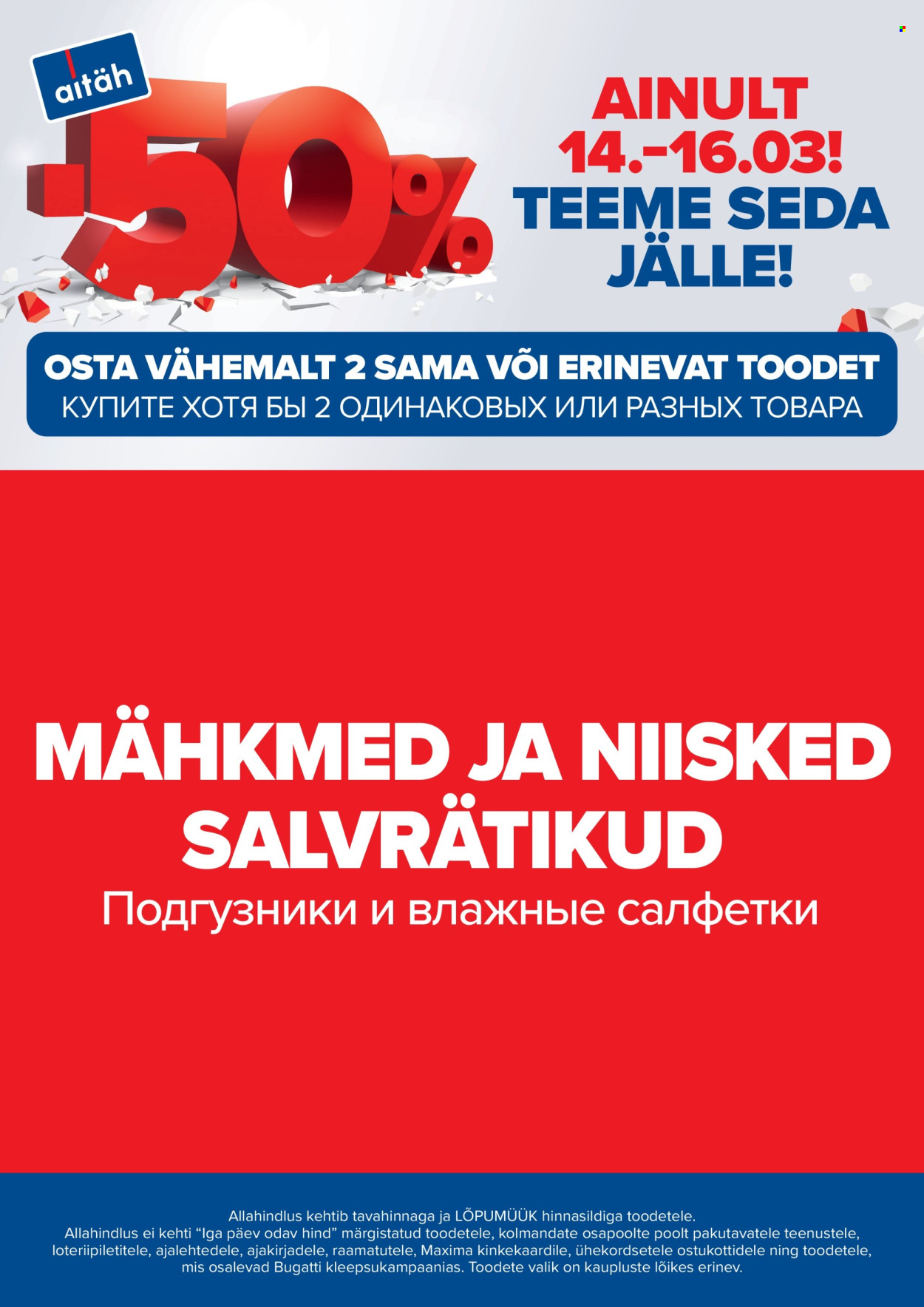 maxima - Maxima kliendileht - Teeme seda jälle! (14.03 - 16.03.2025) - page: 19