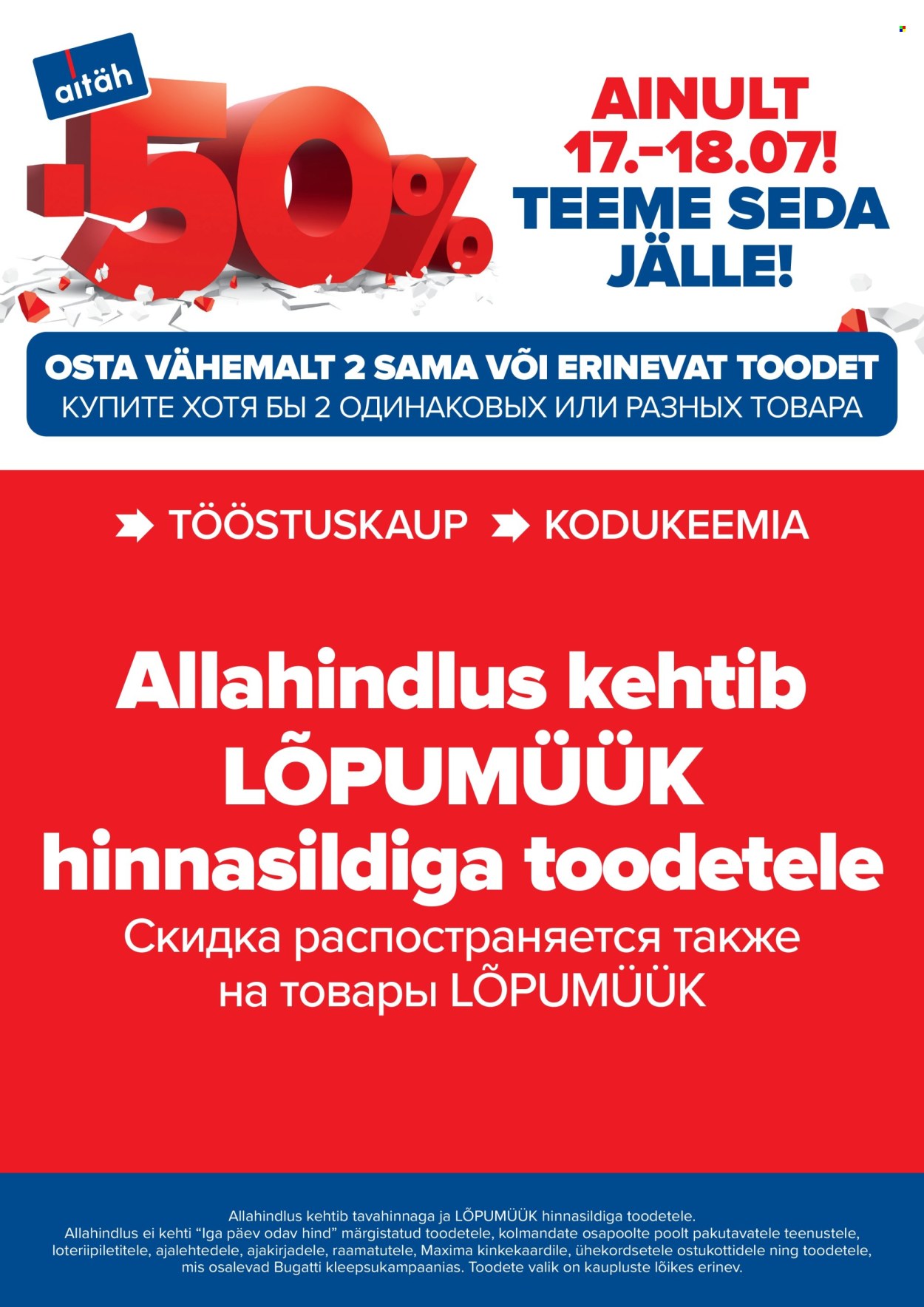 maxima - Maxima kliendileht - Me teeme seda jälle! (17.07 - 18.07.2025) - page: 25