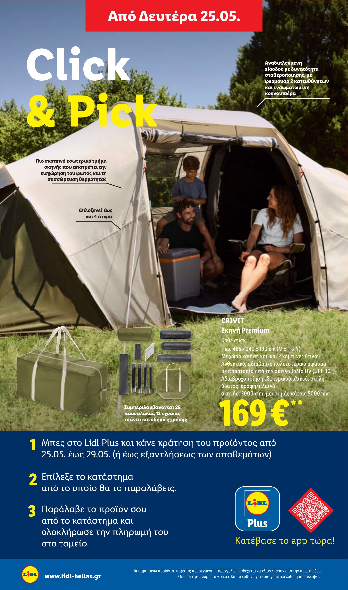 lidl - Μέλλων φυλλάδιο Lidl ισχύει από πέμπτης 21/05/2026 μέχρι τετάρτης 27/05/2026 - page: 50