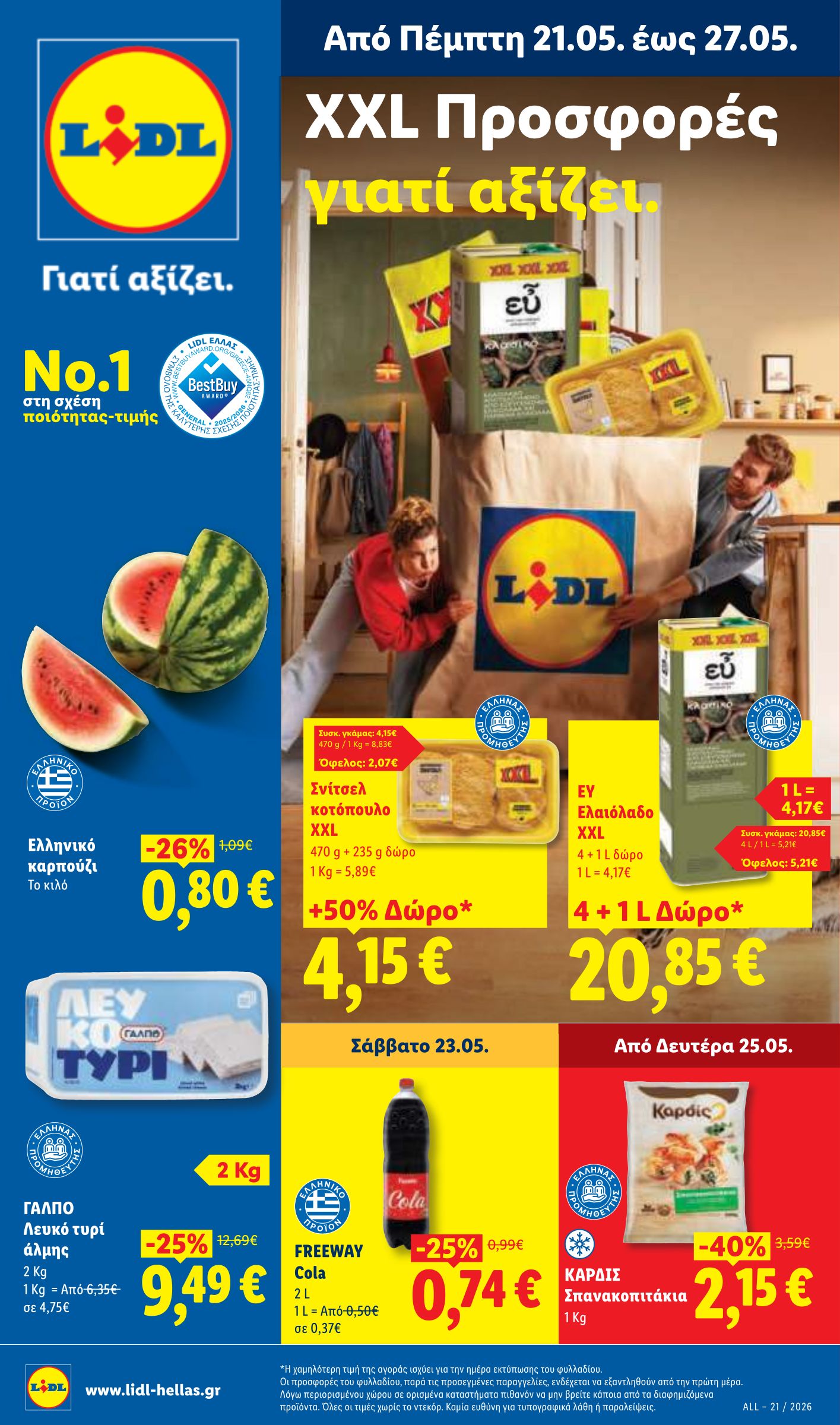 lidl - Μέλλων φυλλάδιο Lidl ισχύει από πέμπτης 21/05/2026 μέχρι τετάρτης 27/05/2026