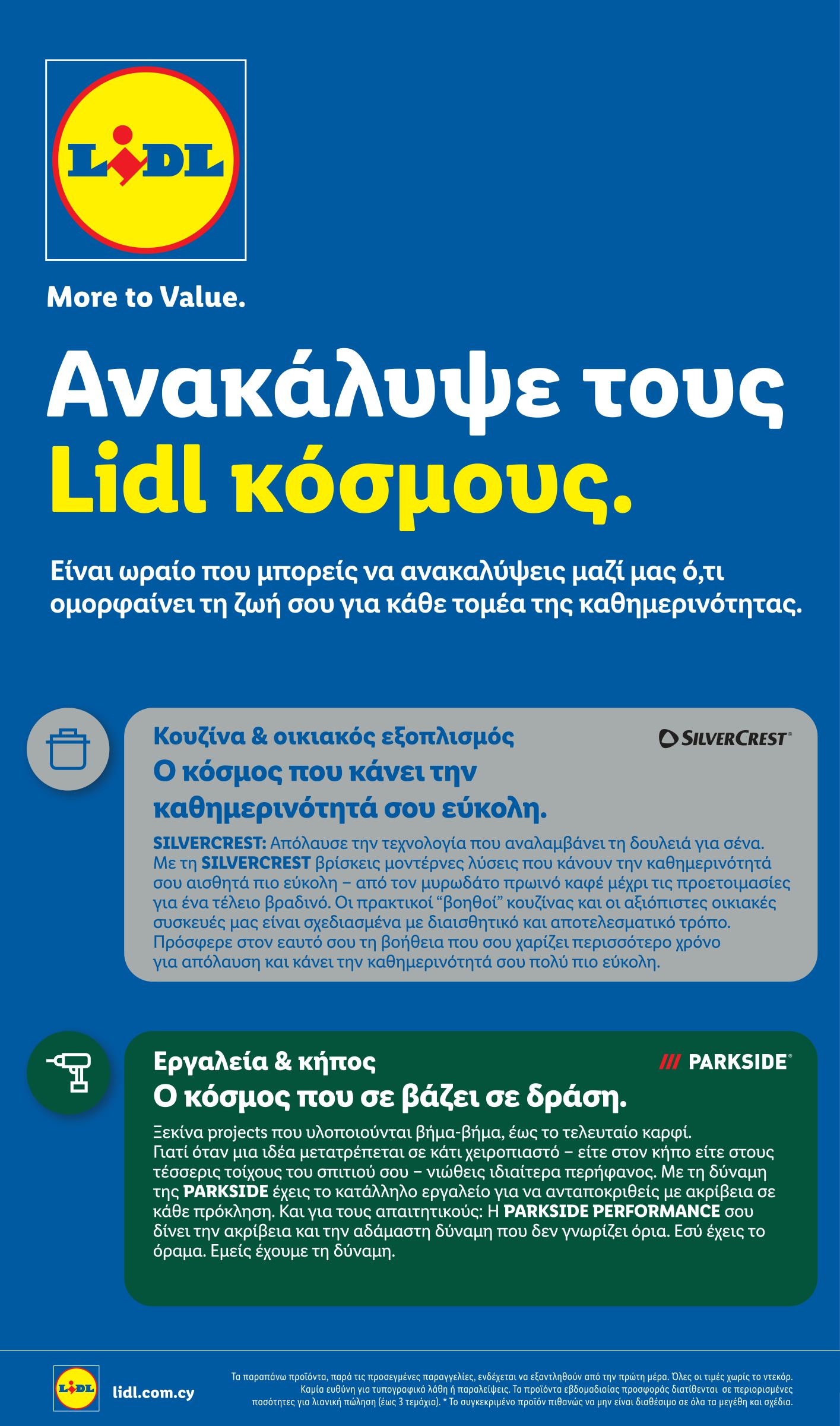 lidl - Μέλλων φυλλάδιο Lidl ισχύει από πέμπτης 21/05/2026 μέχρι τετάρτης 27/05/2026 - page: 54