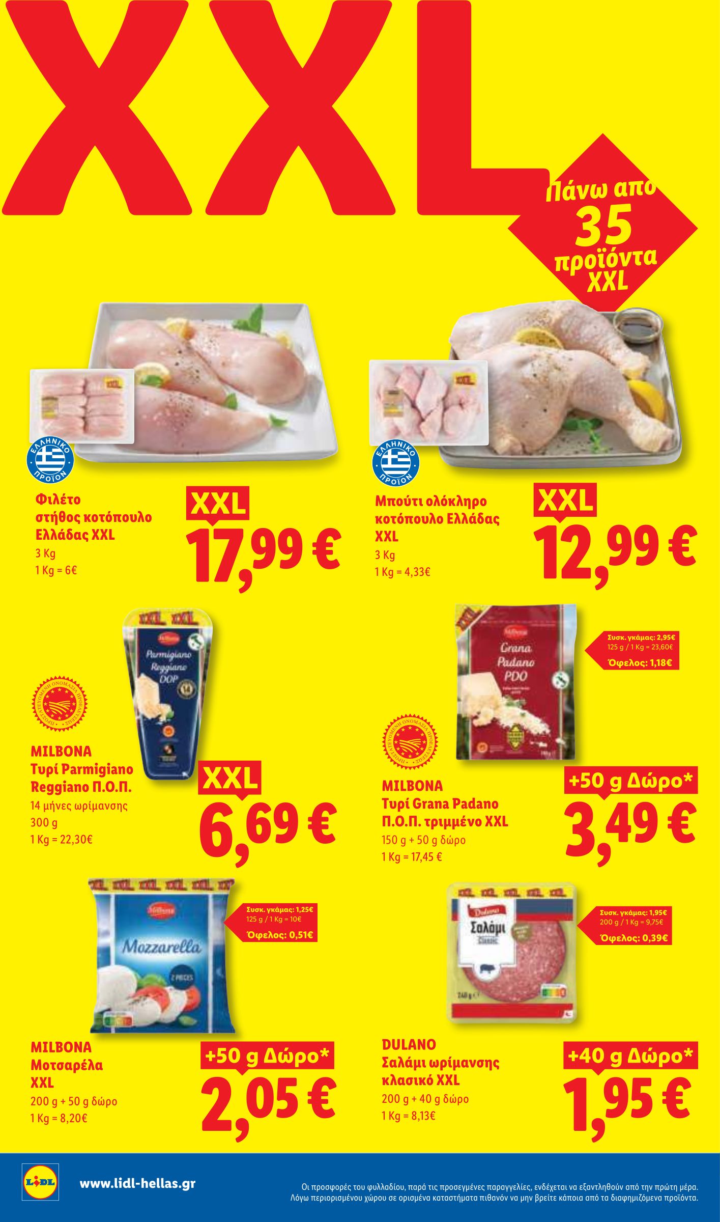 lidl - Το τρέχον φυλλάδιο Lidl ισχύει από πέμπτης 21/05/2026 έως τετάρτης 27/05/2026 - page: 16